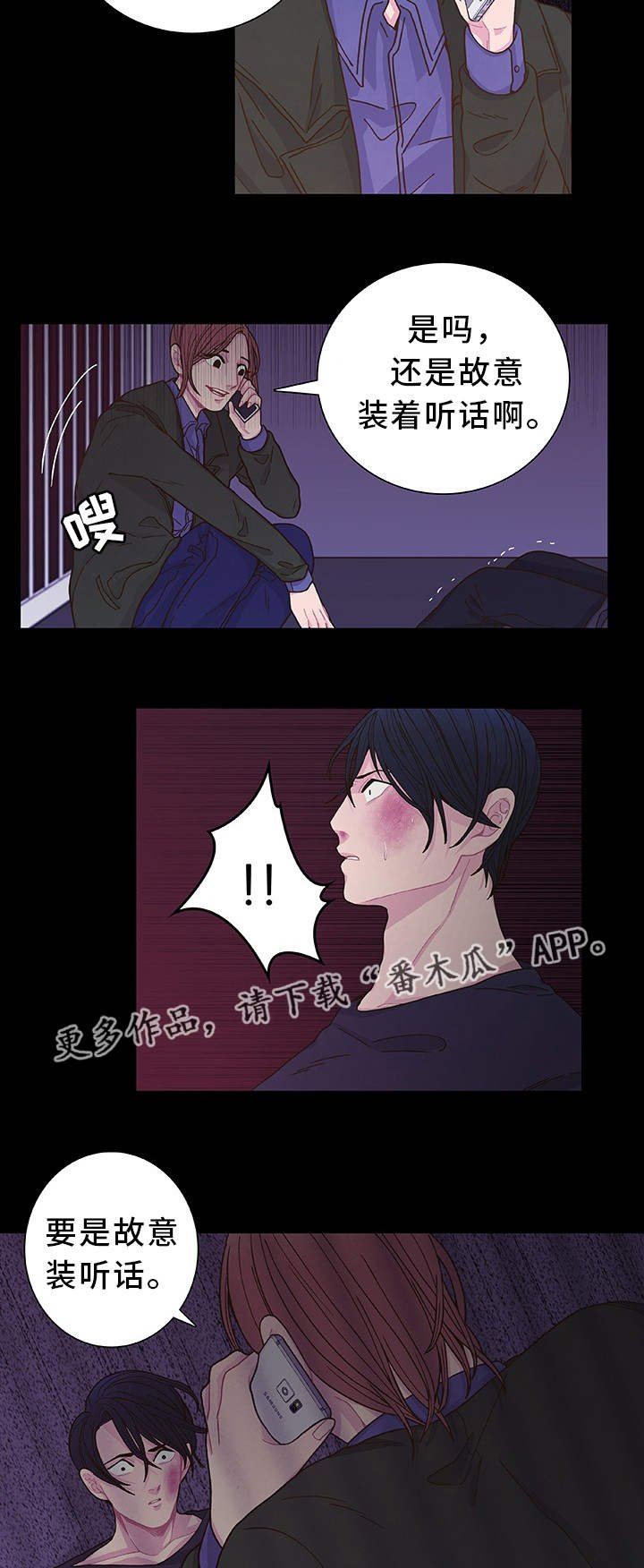 第17章：教训一下