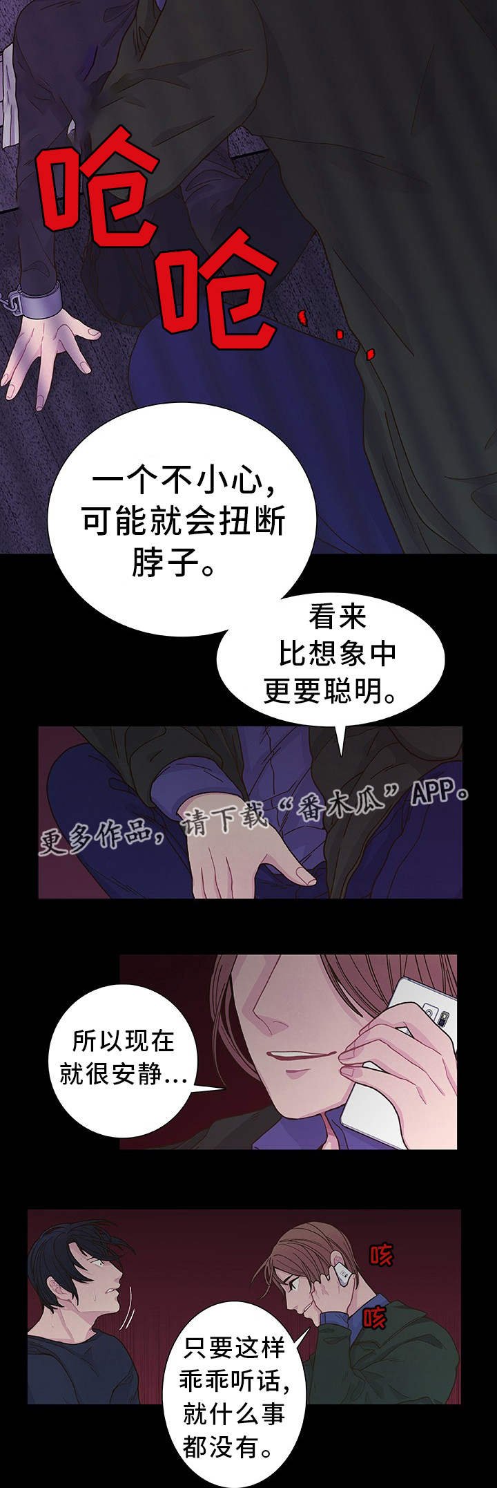 第17章：教训一下