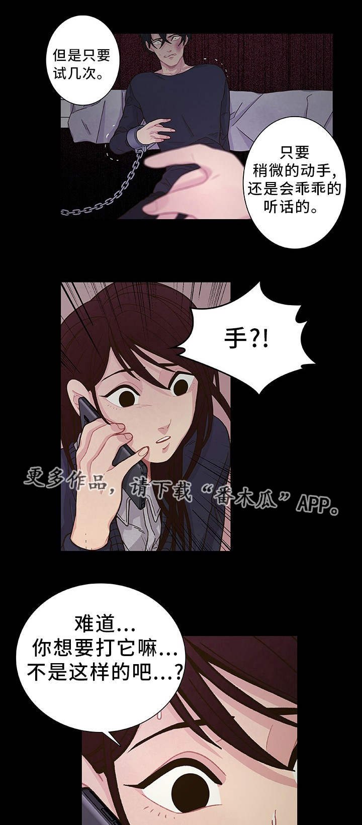第17章：教训一下