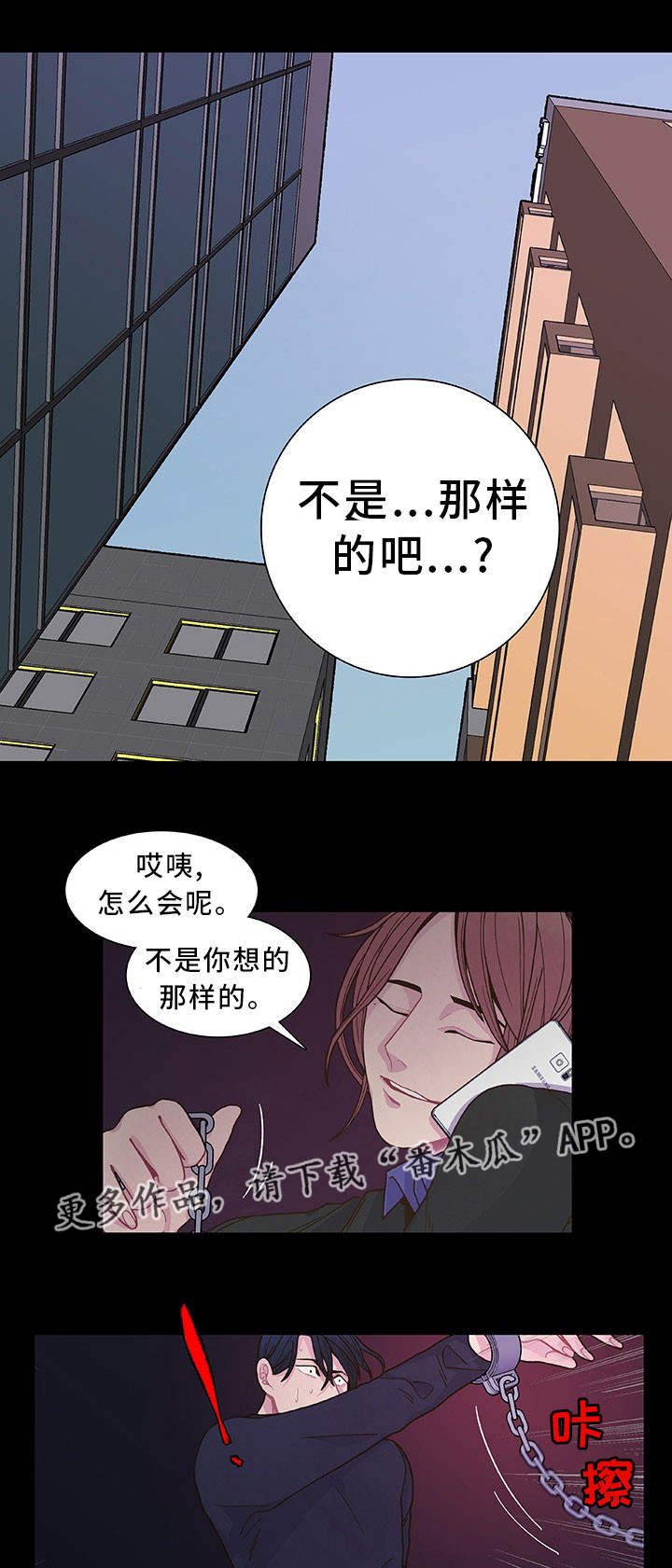 第18章：太奇怪了
