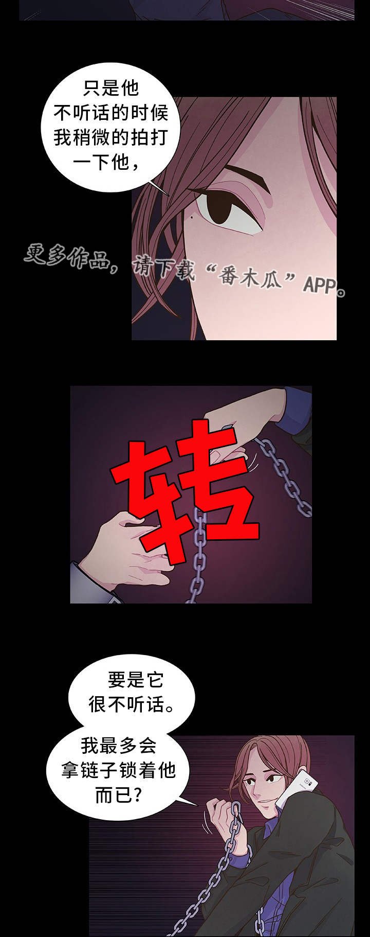 第18章：太奇怪了