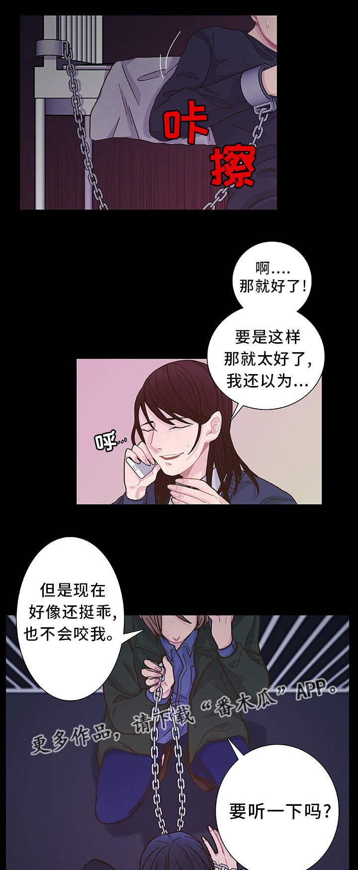 第18章：太奇怪了