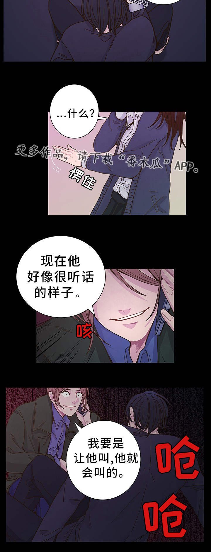 第18章：太奇怪了