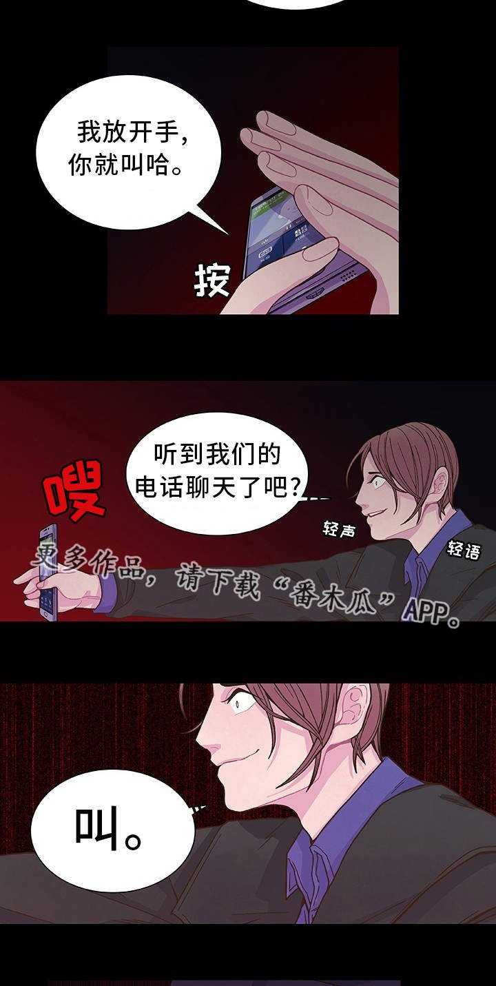 第18章：太奇怪了