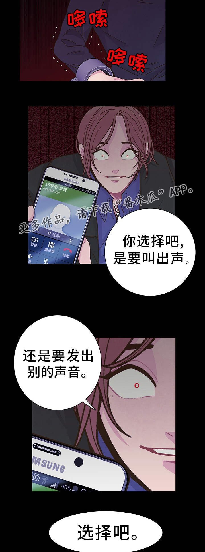 第18章：太奇怪了