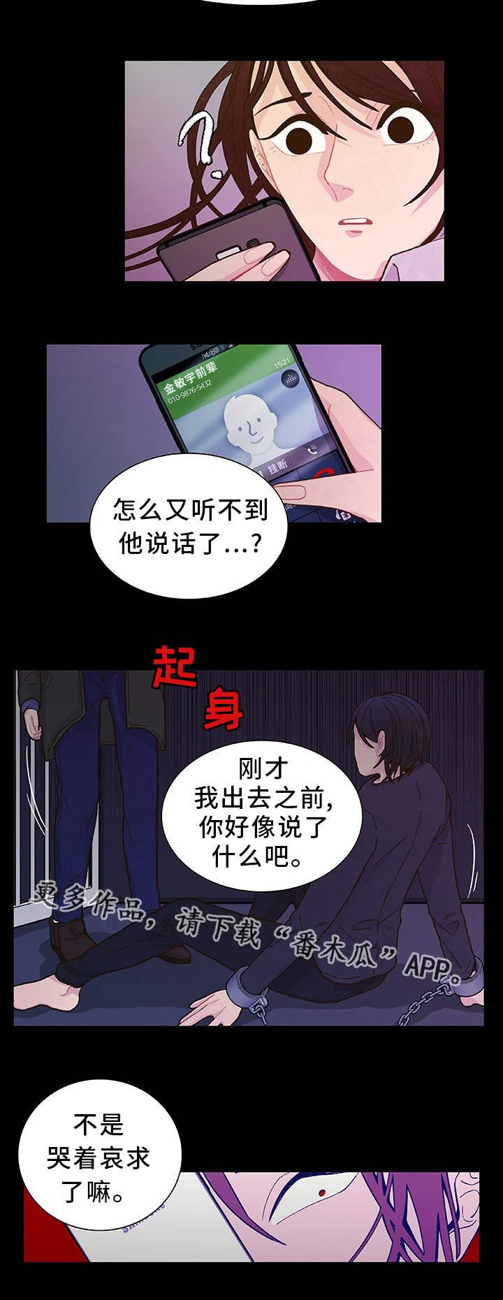 第18章：太奇怪了