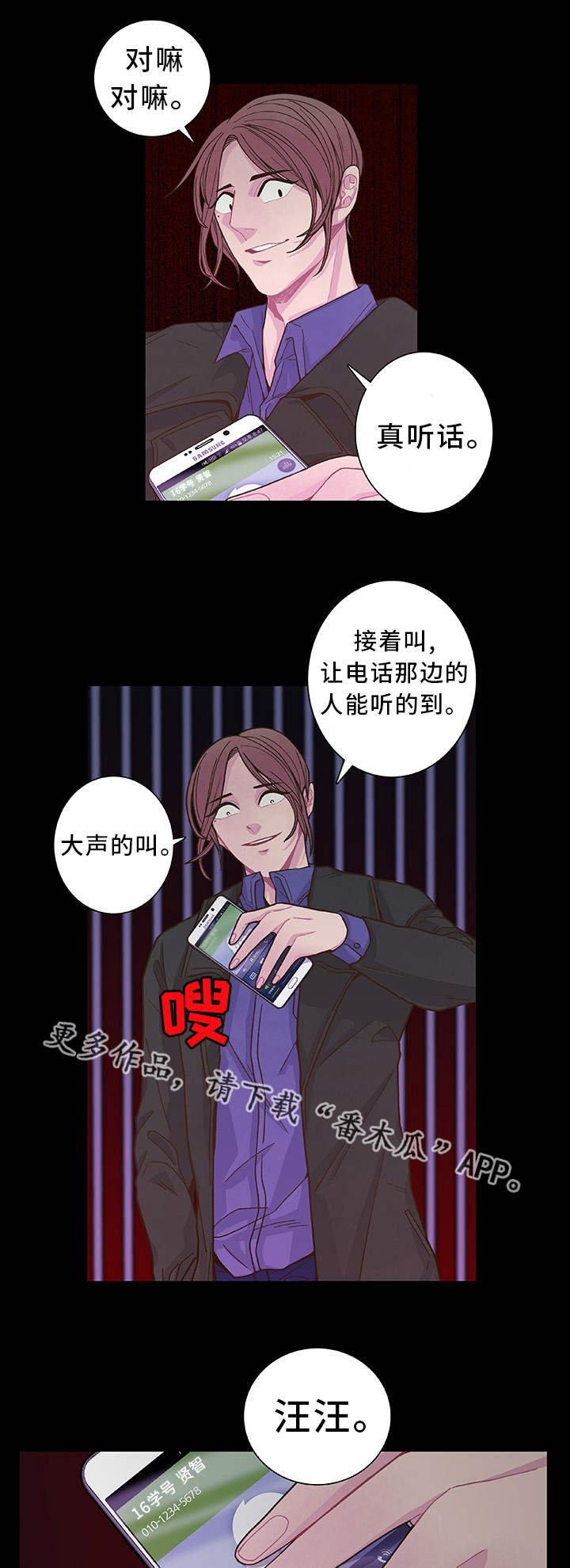 第18章：太奇怪了