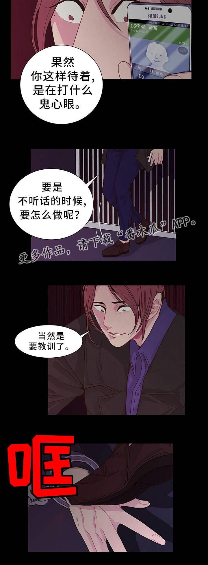 第19章：近在咫尺