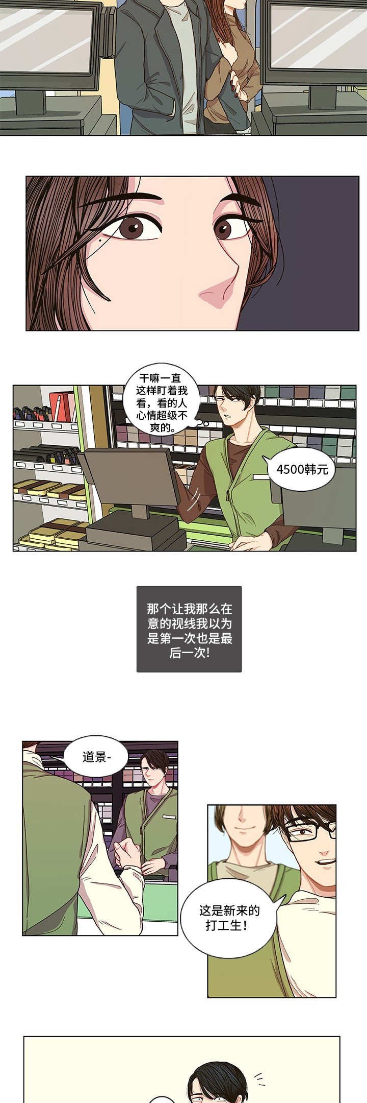 第2章：初次见面