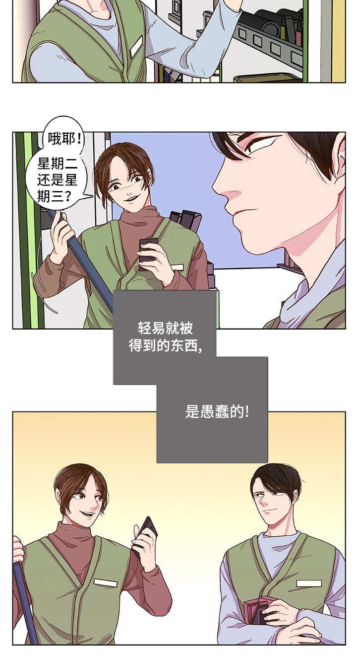 第2章：初次见面