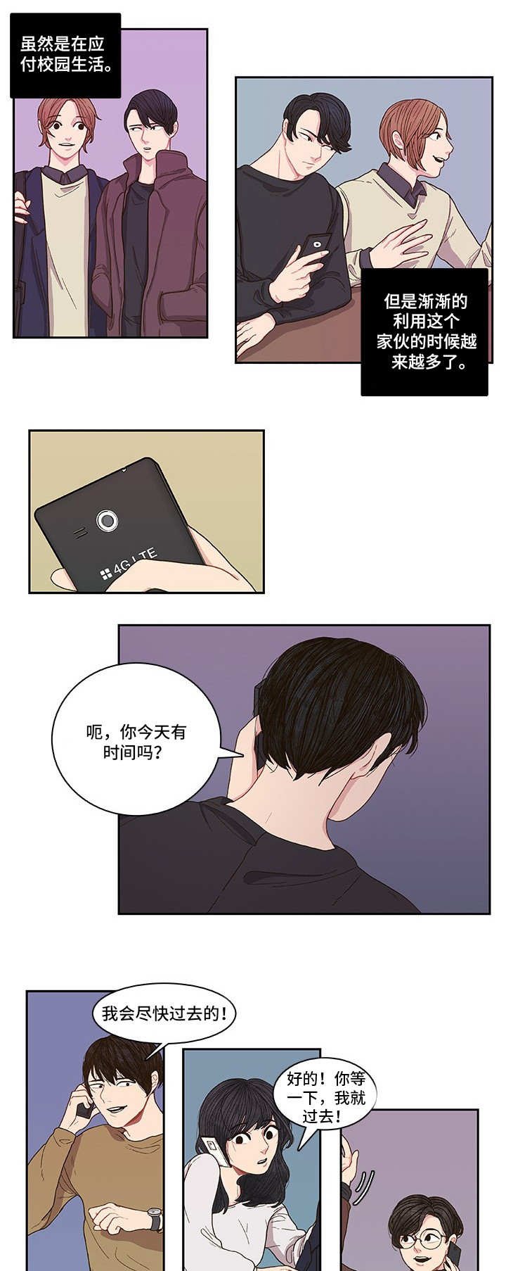 第2章：初次见面