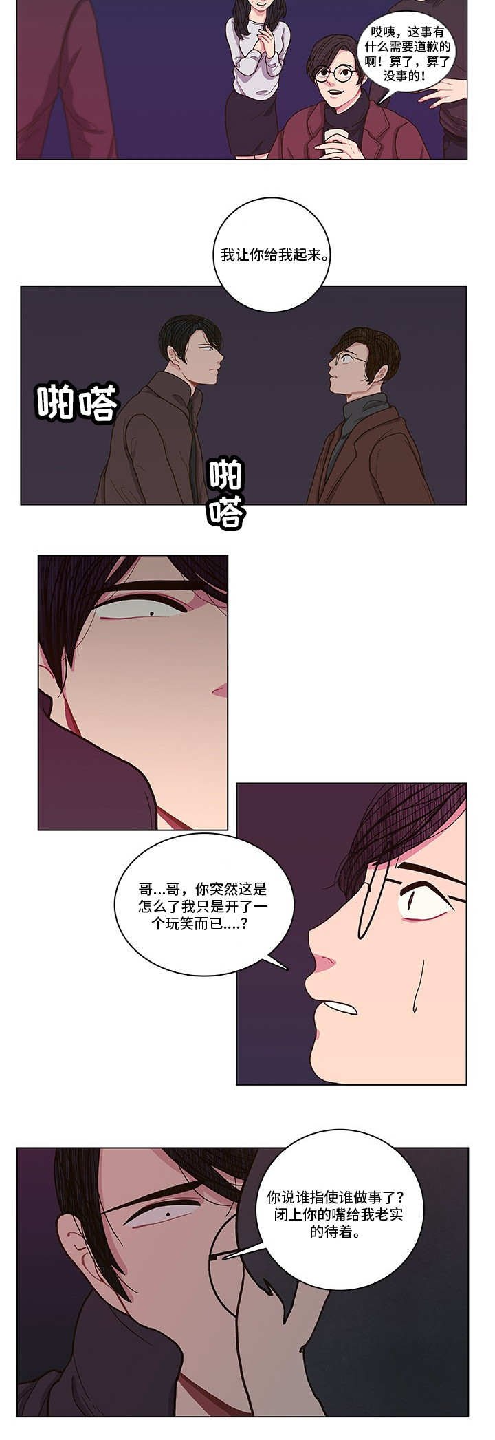 第2章：初次见面