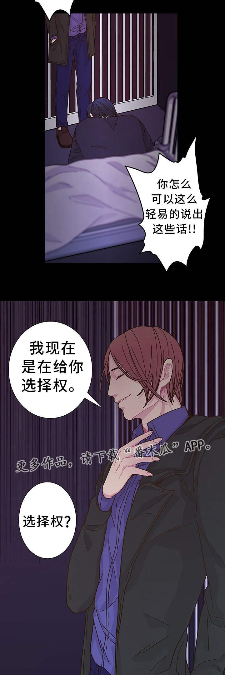 第20章：选择权利