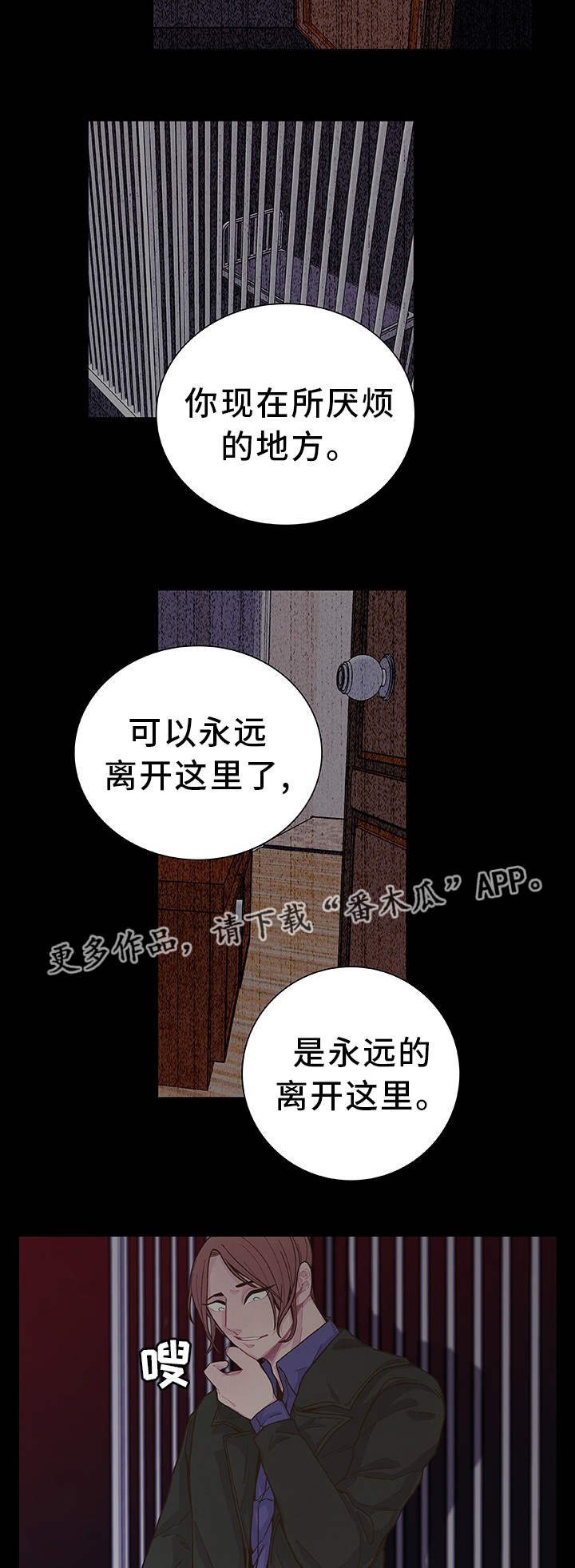 第20章：选择权利