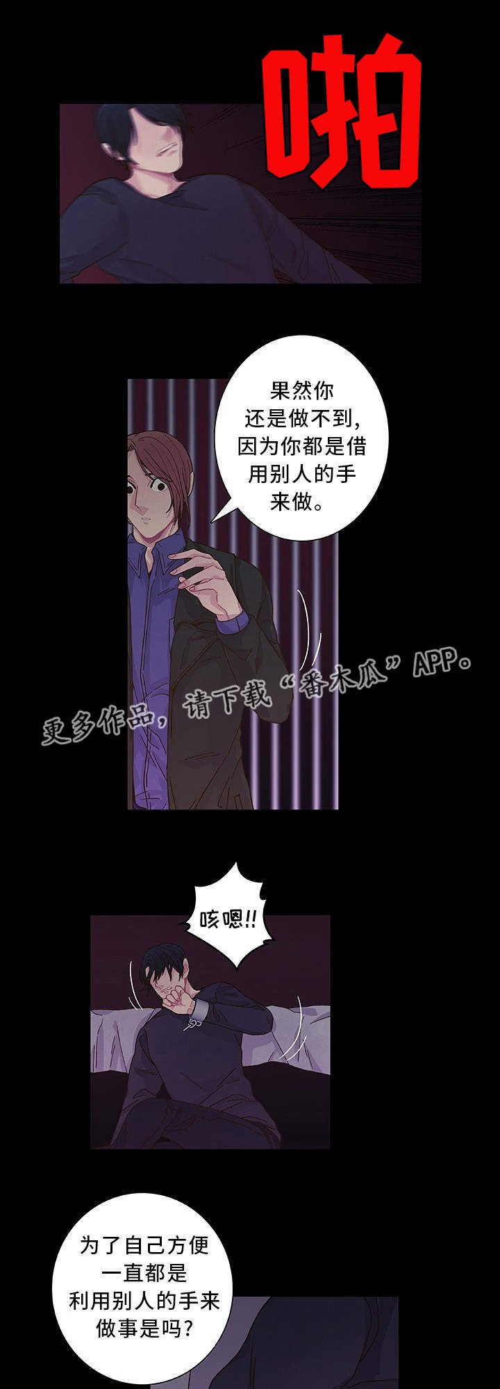 第20章：选择权利