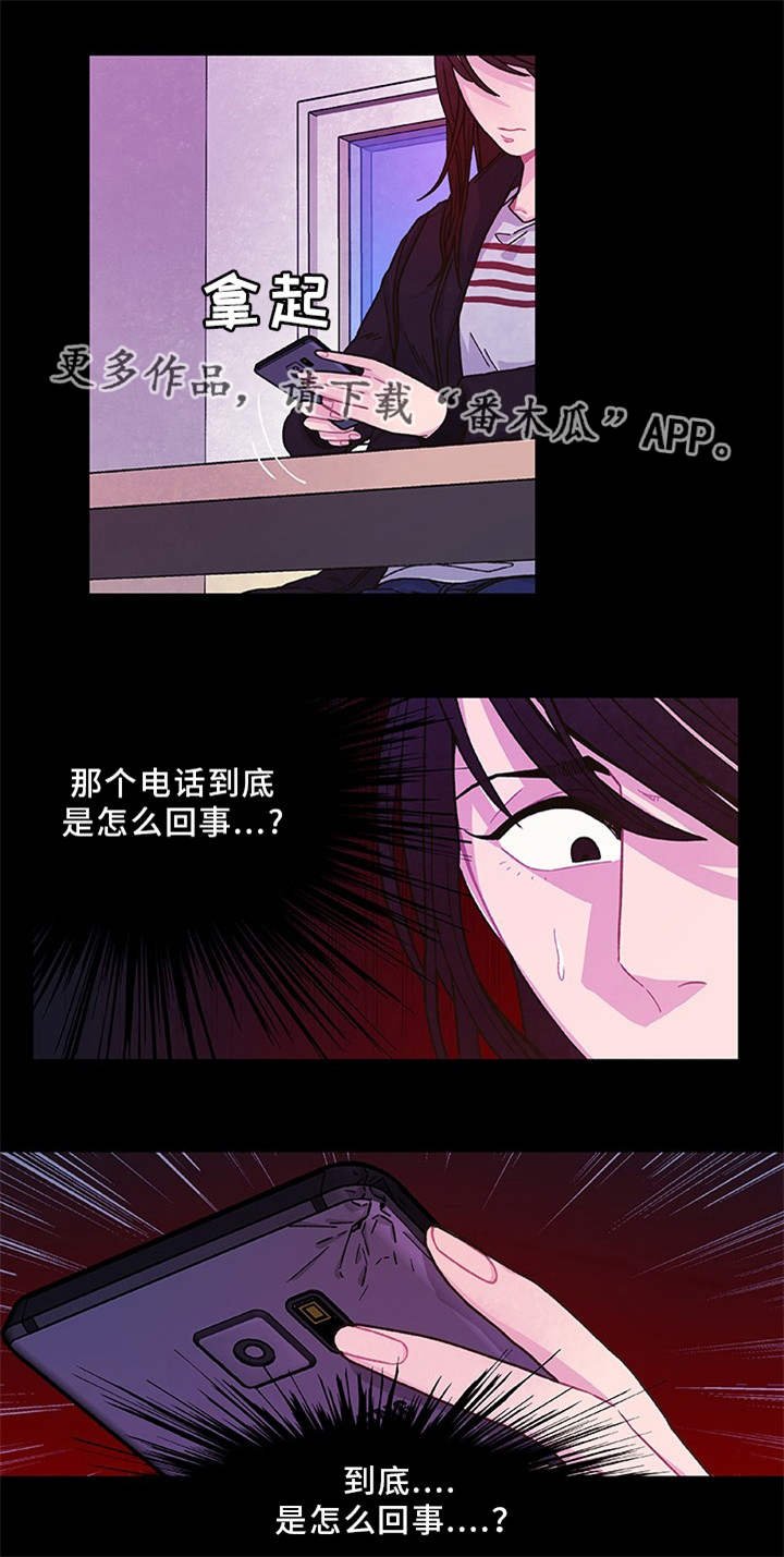 第21章：他很奇怪