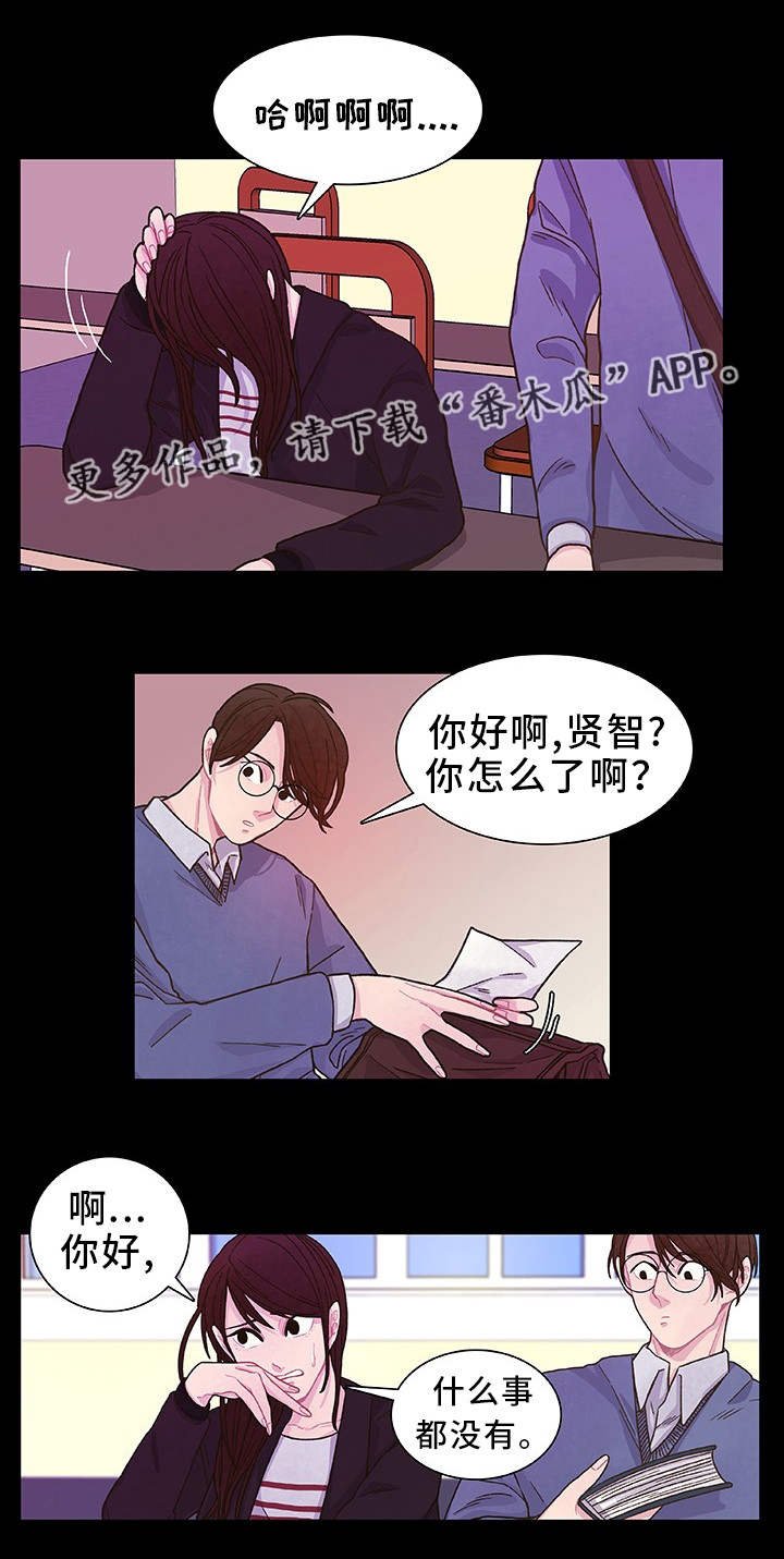 第21章：他很奇怪