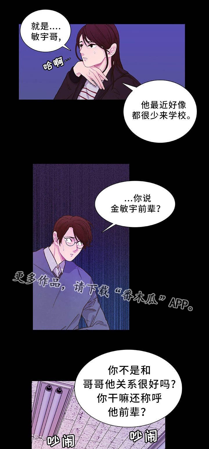 第21章：他很奇怪