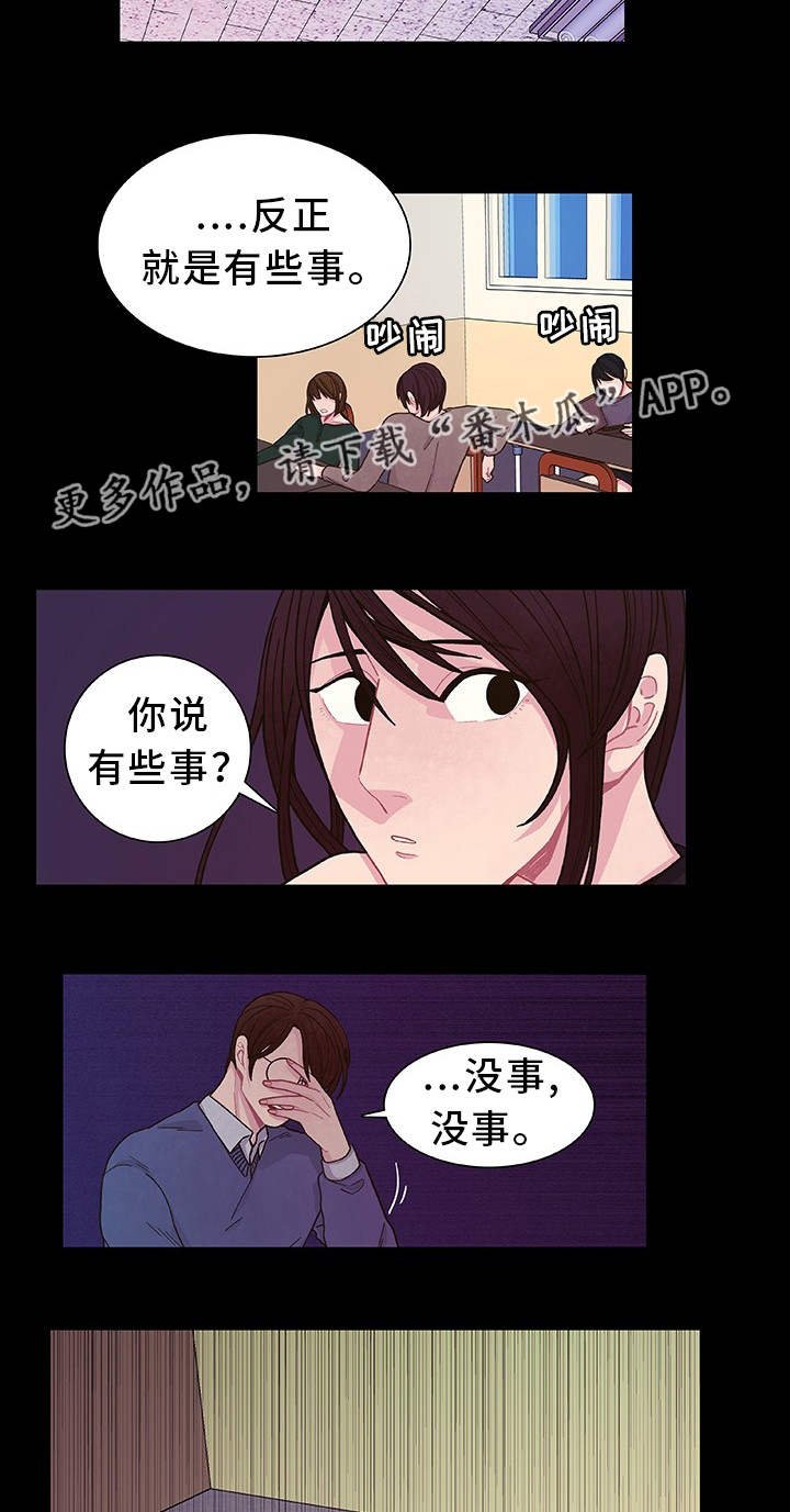 第21章：他很奇怪