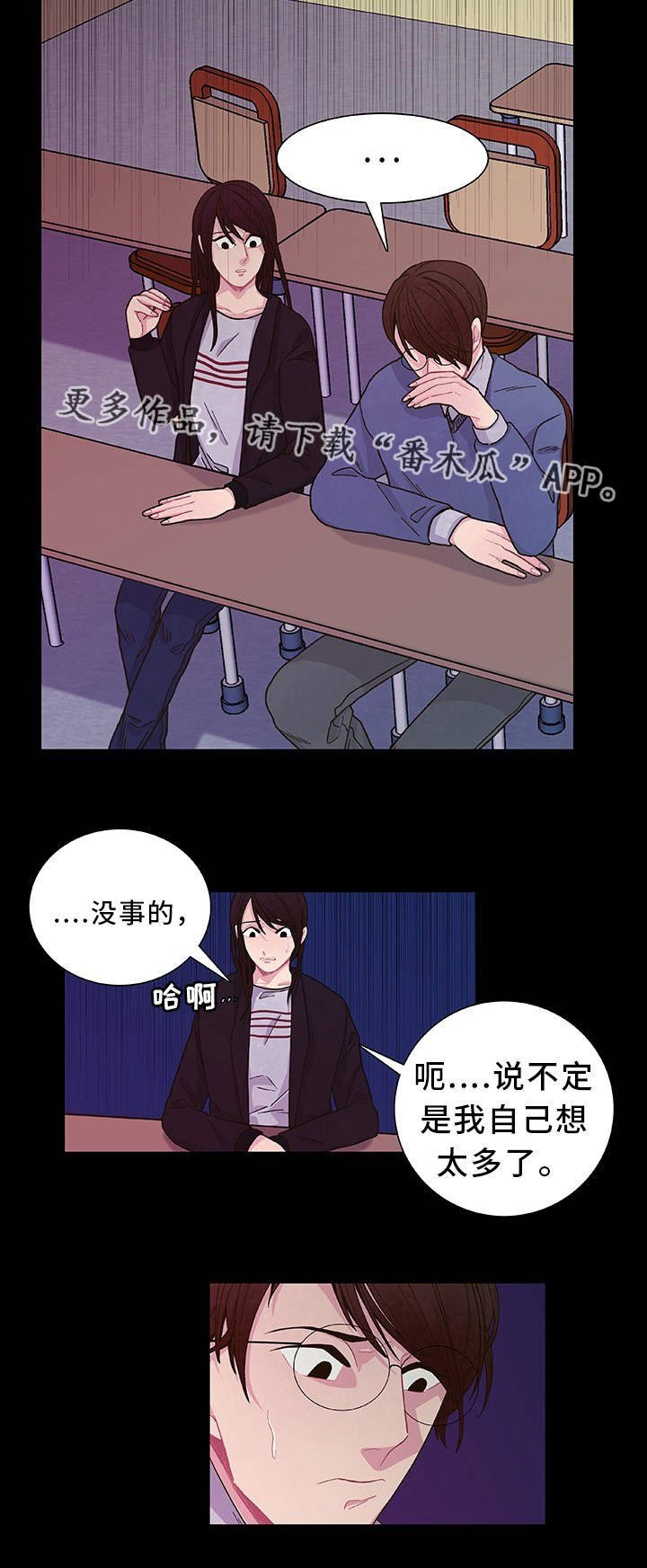 第21章：他很奇怪