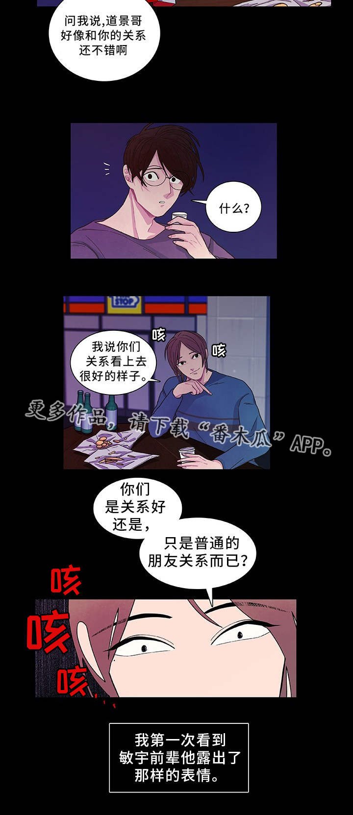 第21章：他很奇怪