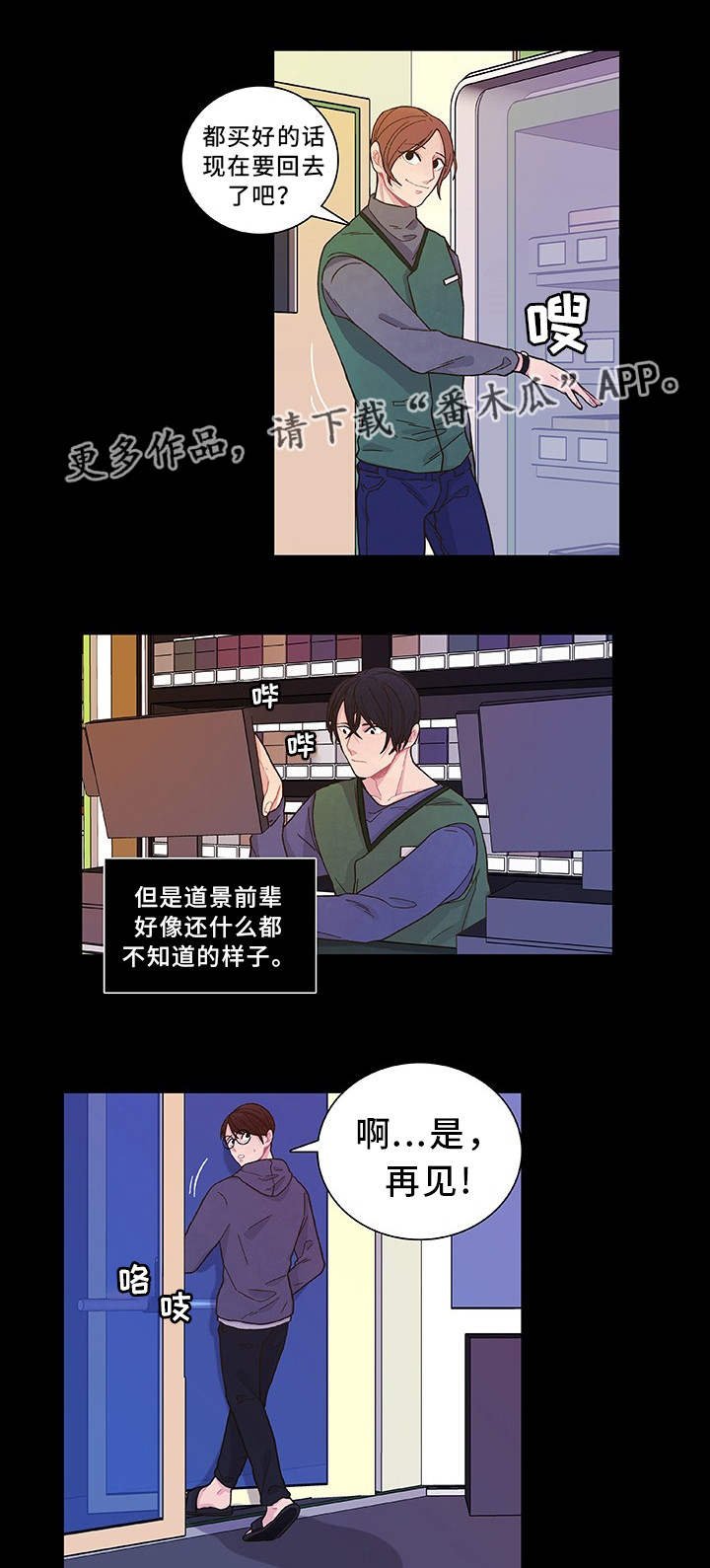 第21章：他很奇怪