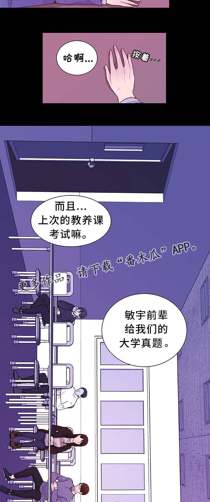 第22章：口头威胁