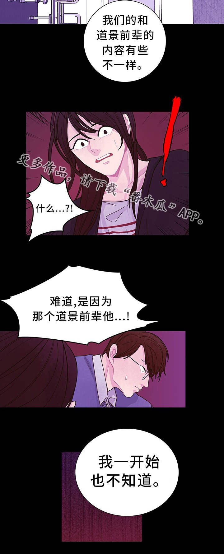 第22章：口头威胁