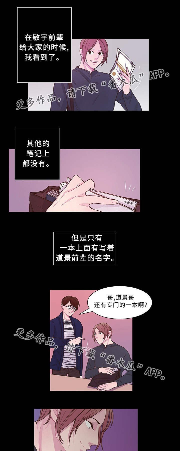 第22章：口头威胁