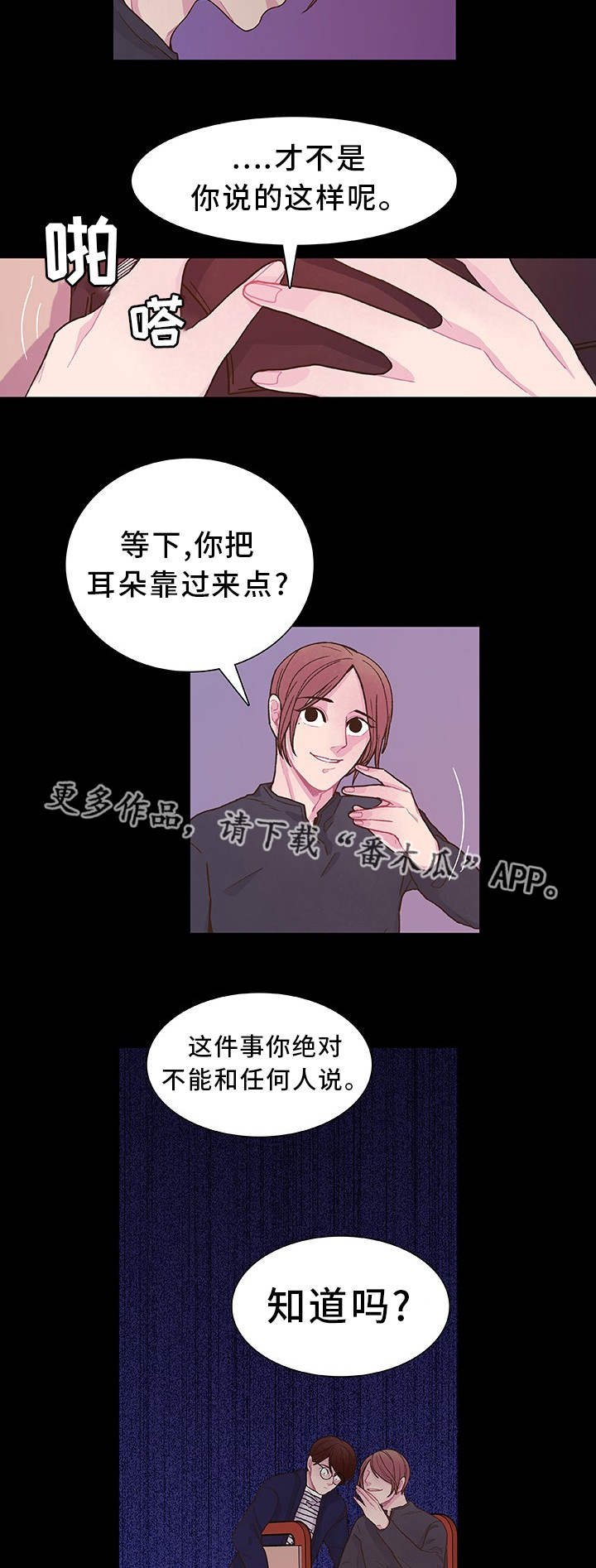 第22章：口头威胁