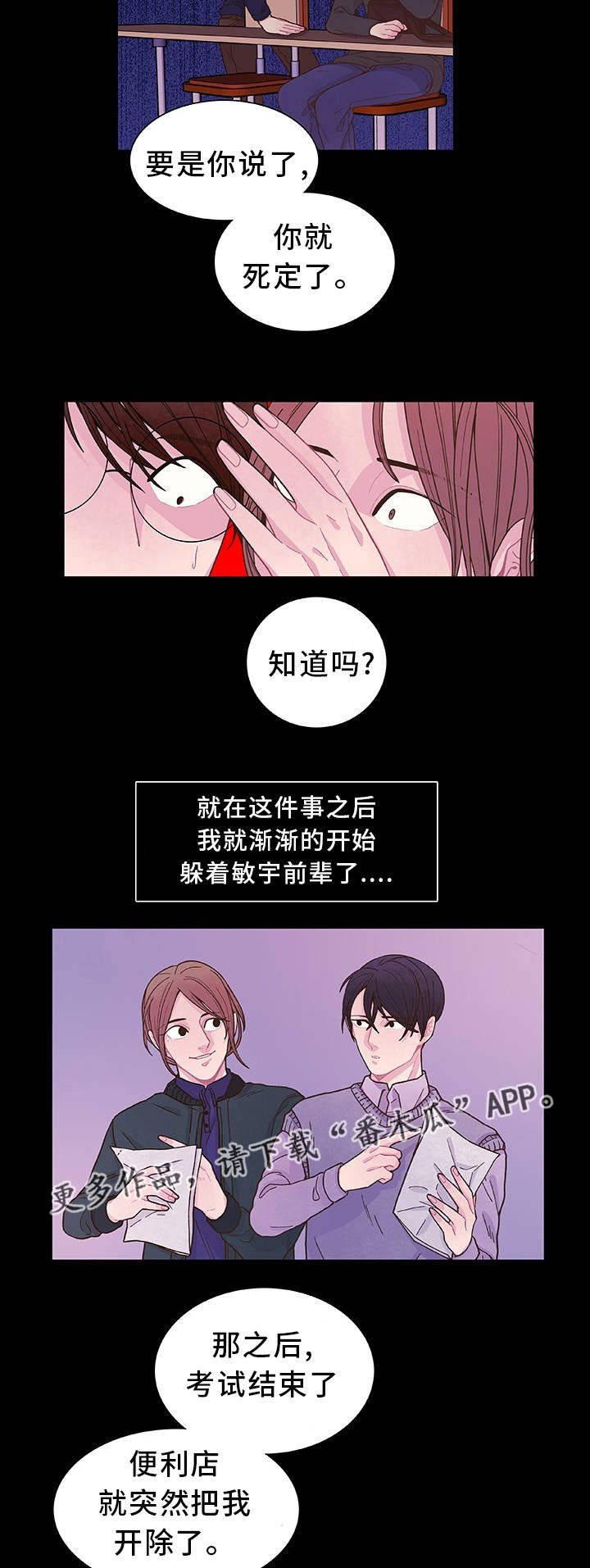 第22章：口头威胁
