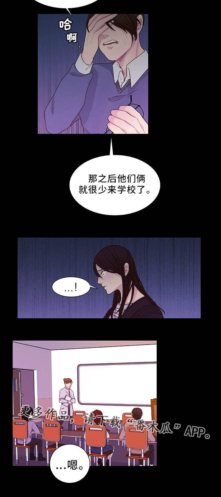 第22章：口头威胁