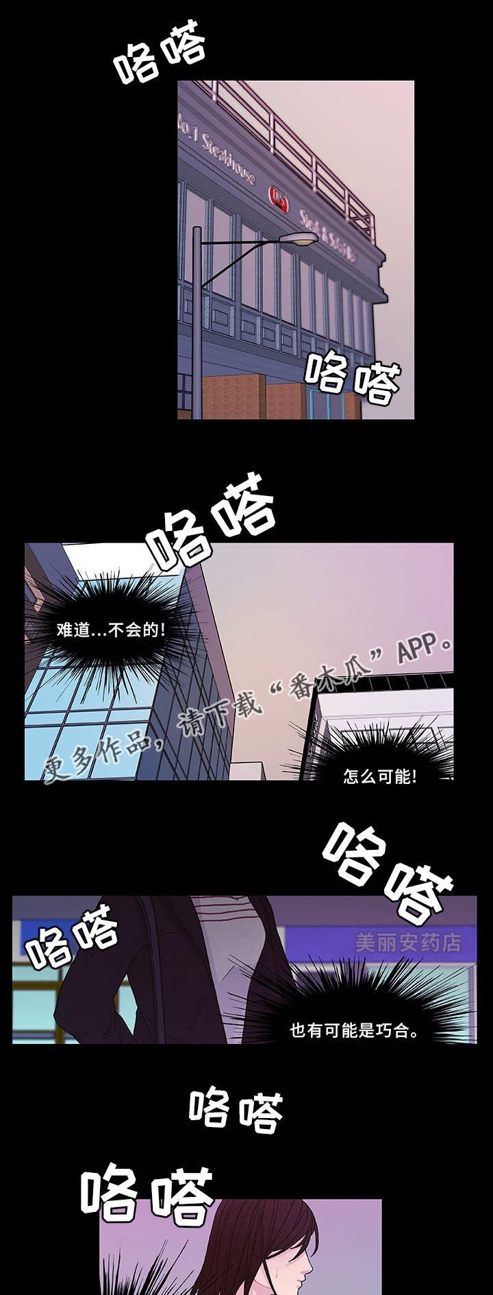 第22章：口头威胁