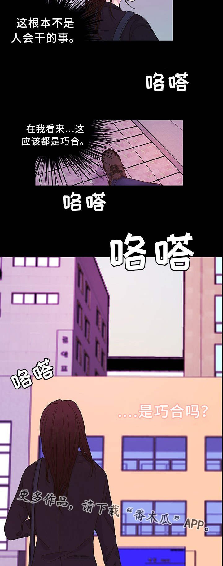 第22章：口头威胁