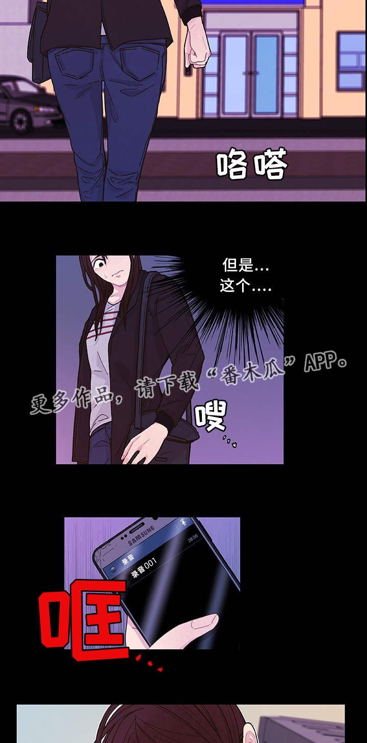 第22章：口头威胁