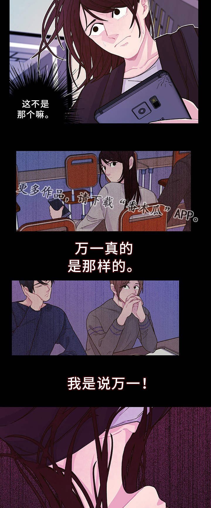 第22章：口头威胁