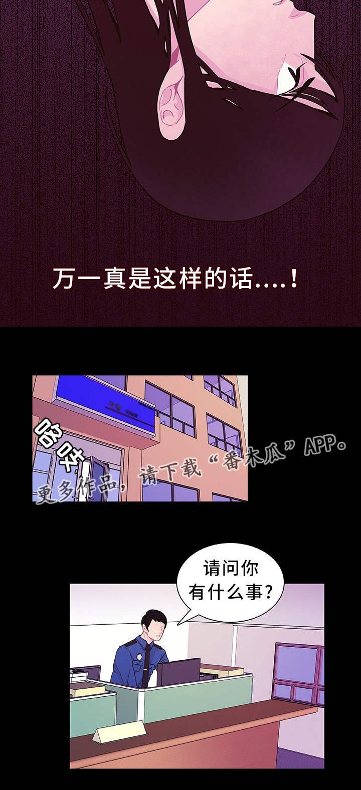 第22章：口头威胁