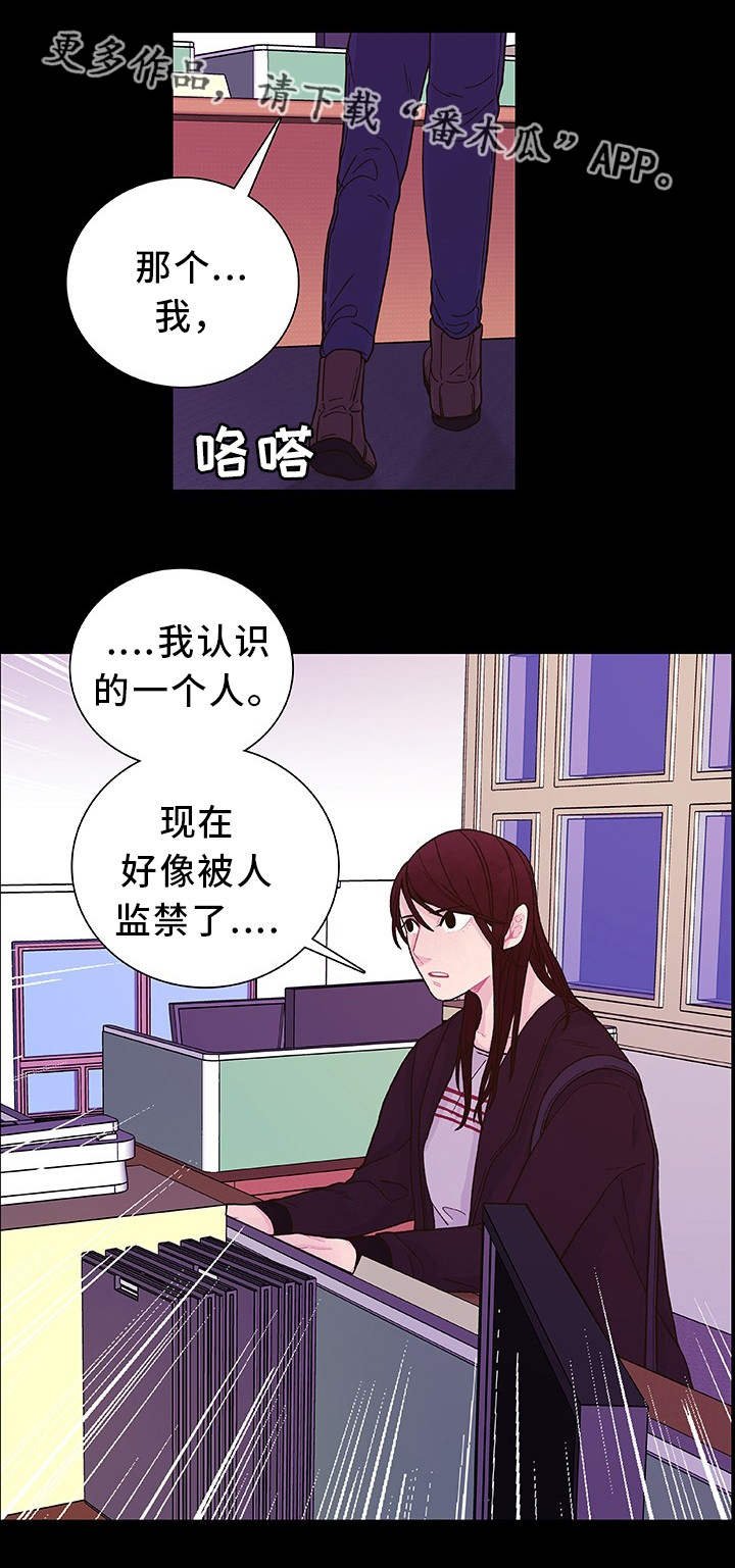 第22章：口头威胁