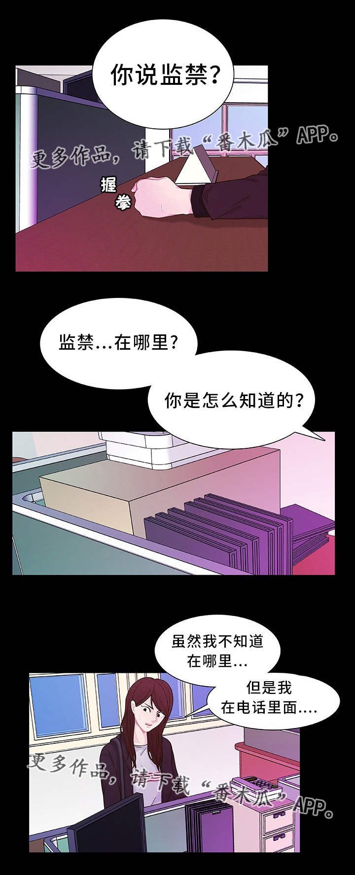 第23章：听到了吧