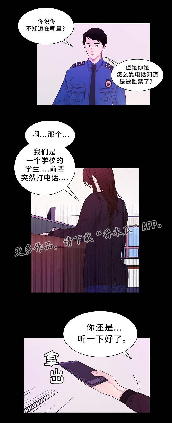 第23章：听到了吧