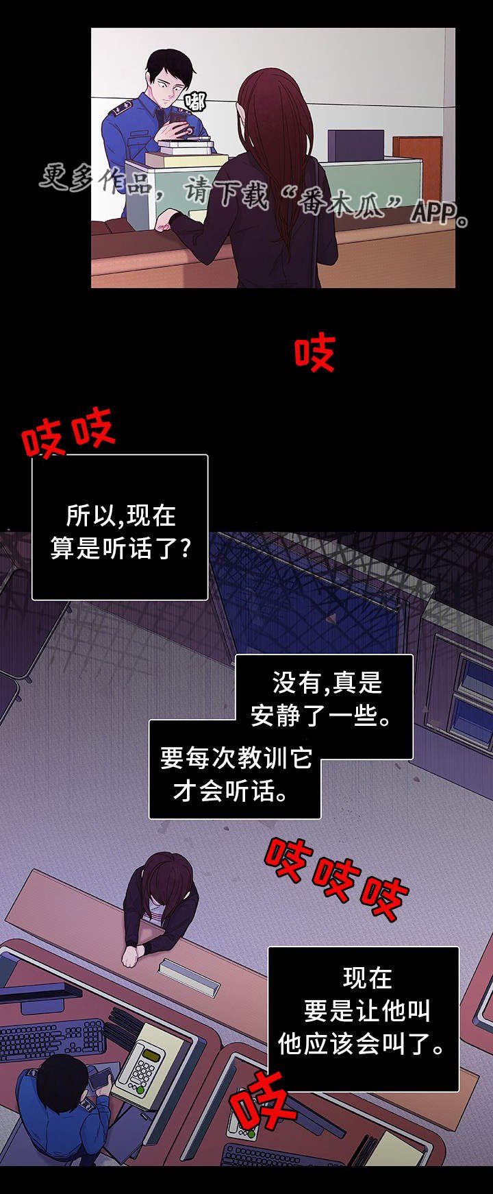 第23章：听到了吧