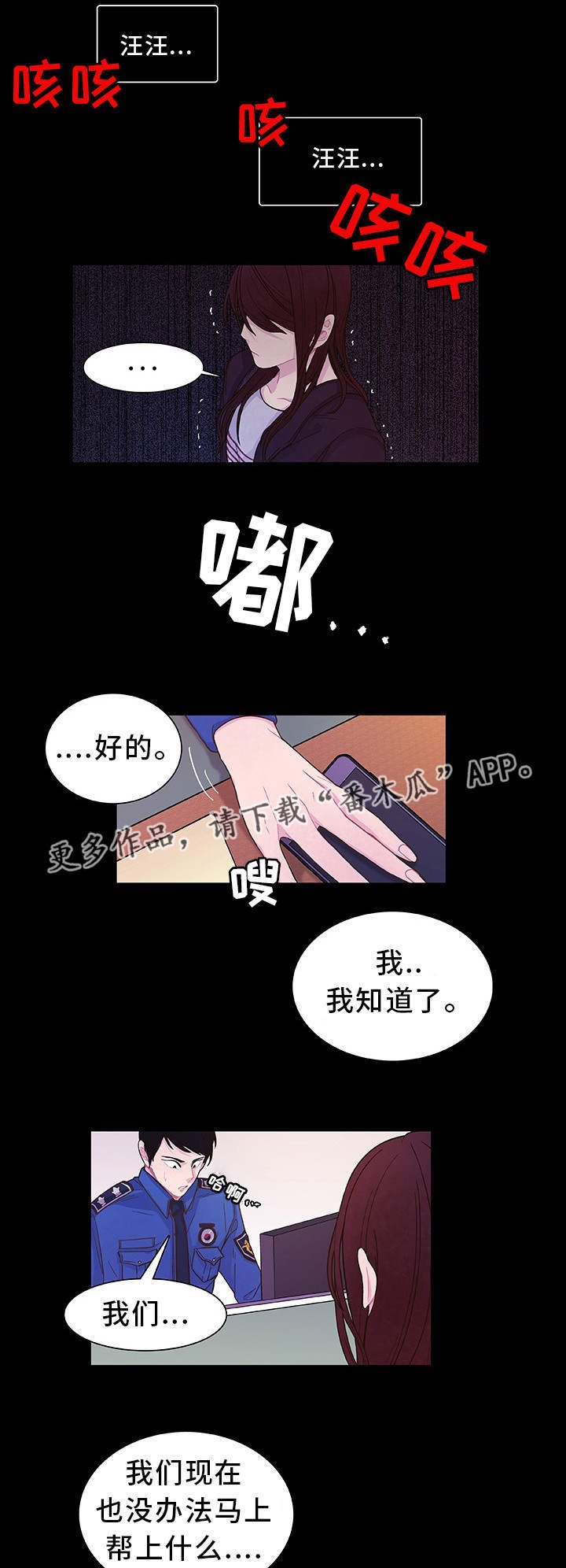 第23章：听到了吧