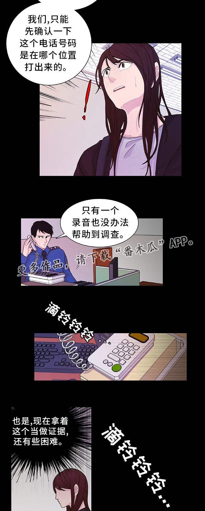 第23章：听到了吧