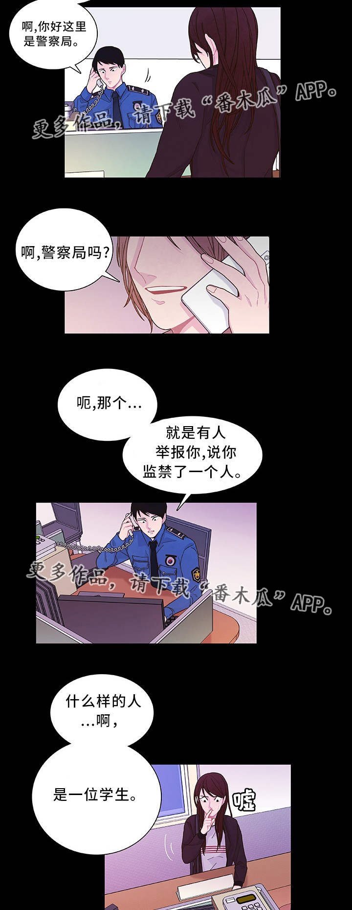 第23章：听到了吧