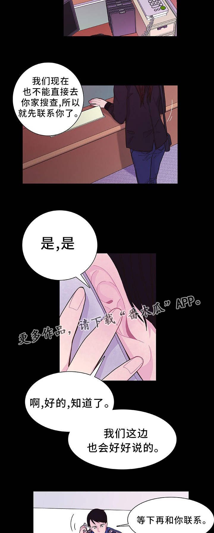 第23章：听到了吧
