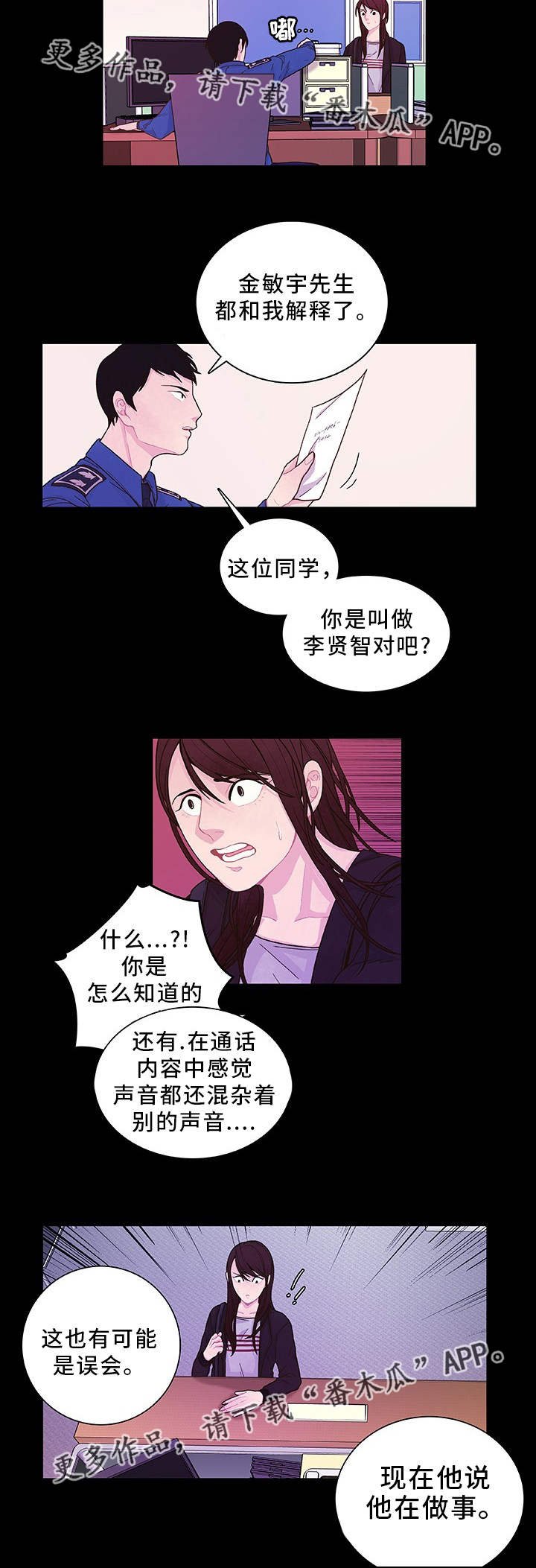 第23章：听到了吧