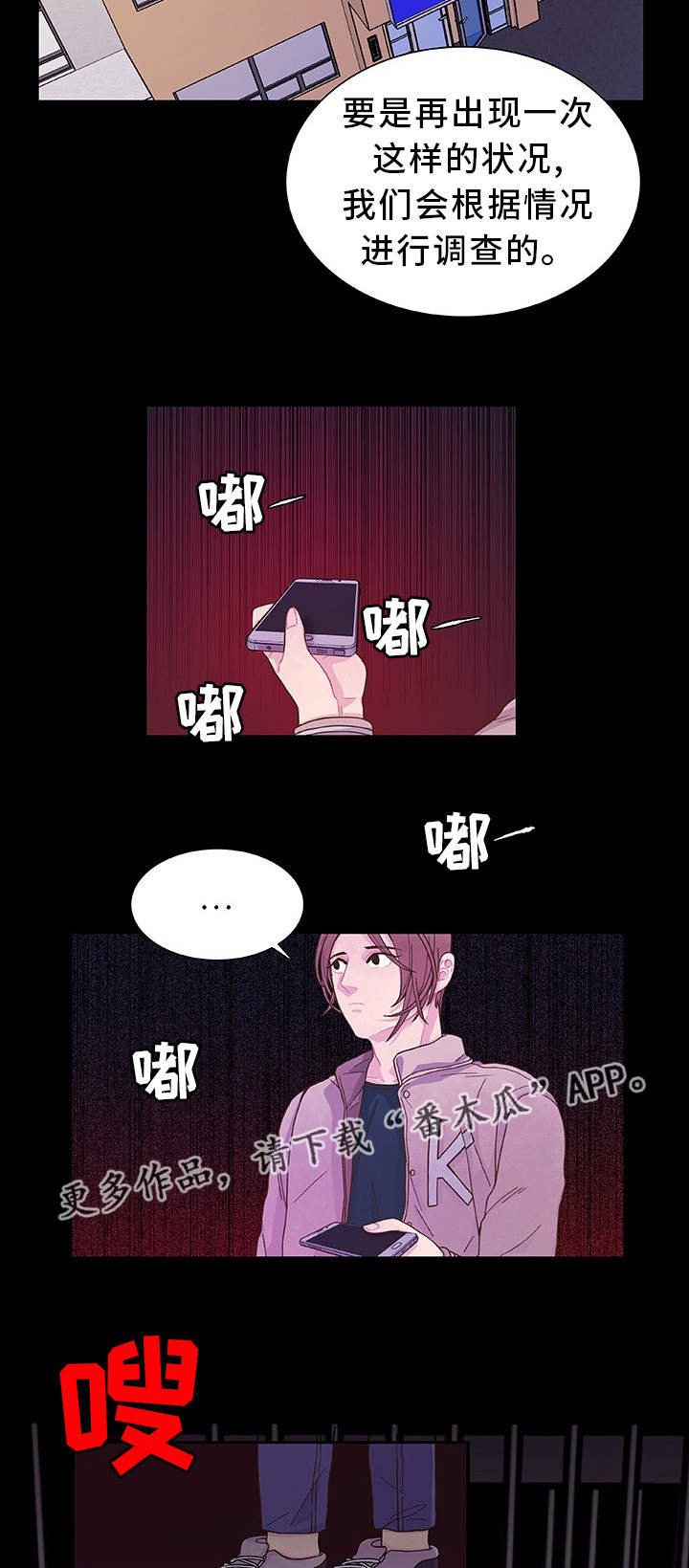 第23章：听到了吧