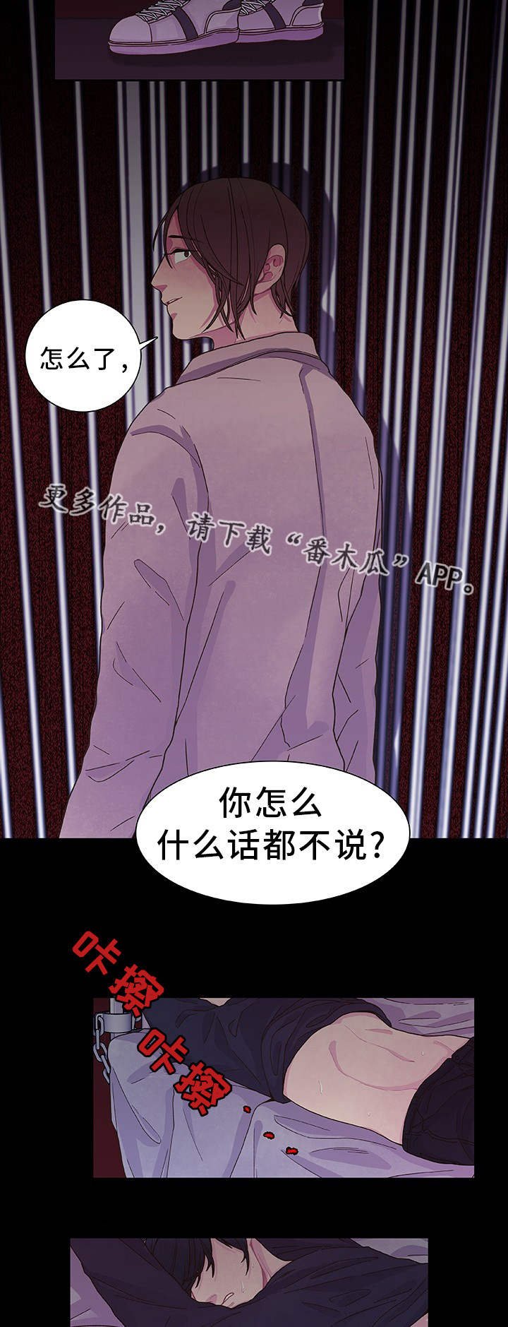 第23章：听到了吧