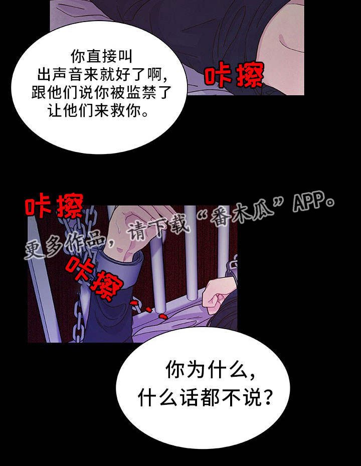 第23章：听到了吧