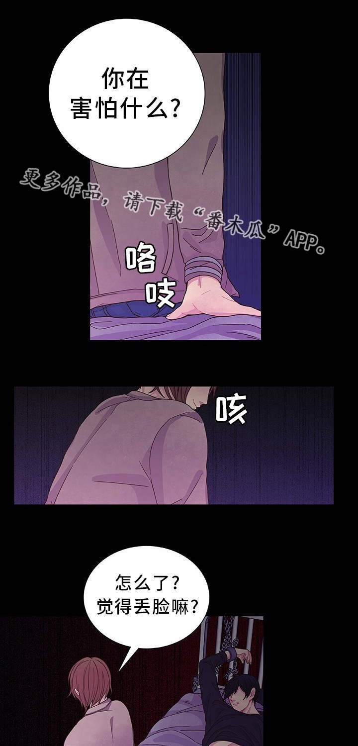 第24章：给你奖励